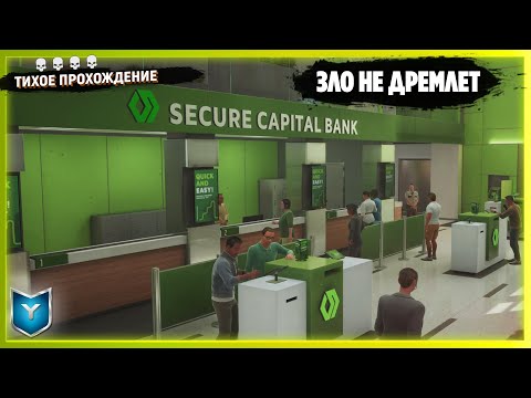 Видео: PAYDAY 3. ЗЛО НЕ ДРЕМЛЕТ. OVERKILL. СТЕЛС. БЕЗ МАСОК. ВЕСЬ ЛУТ. ДУО.