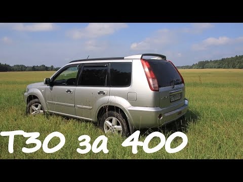 Видео: Nissan X-Trail t30 за 400 тысяч. А это реально?