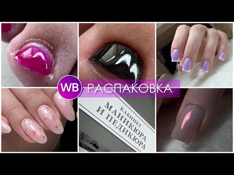 Видео: ПЕДИКЮРУ 10,5 недель😱влоги nailbloggera❤️голова кипит🧐пробую новые ГЕЛИ ATIKKO в работе☝🏼