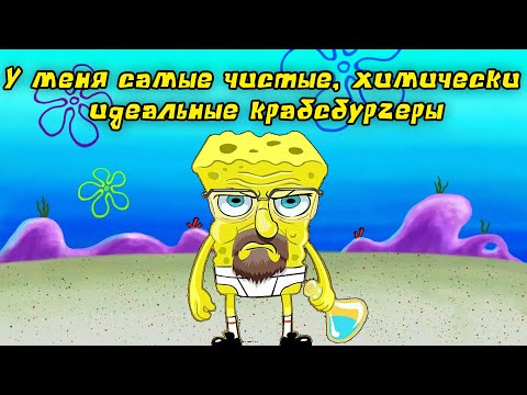 Видео: Что за.... "SpongeBob SquarePants: Employee of the Month"