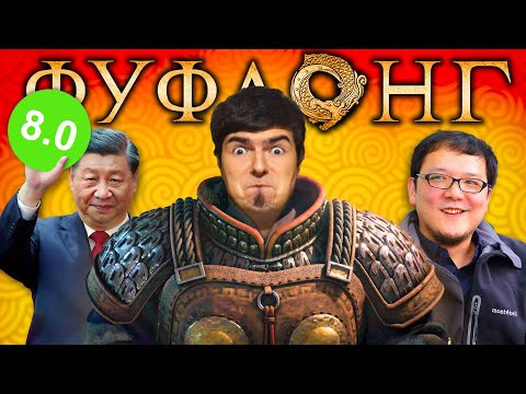 Видео: ЭТО КИТАЙСКИЙ ДАРК СОУЛС