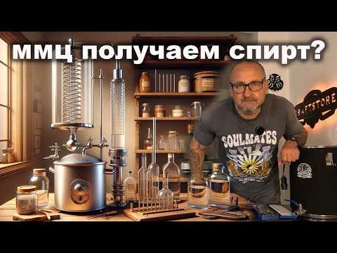 Видео: Многотрубная Царга, теория, потстил, ректификация.