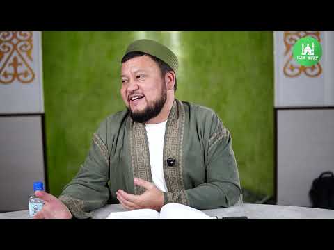 Видео: Аллаһ Тағалаға разы болу I Нәпсіні тәрбиелеу I ұстаз Ерсін Әміре