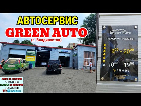 Видео: Тех.обслуживание NISSAN NOTE E-POWER в автосервисе GREEN AUTO (г.Владивосток).