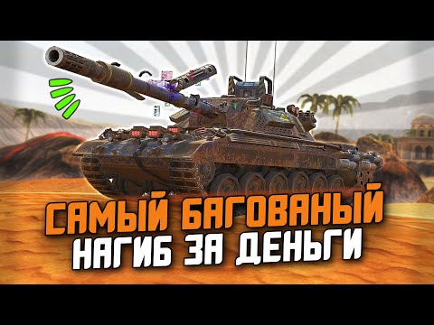 Видео: ОБЗОР Carro 45t - САМЫЙ ИНТЕРЕСНЫЙ БАРАБАН / Wot Blitz