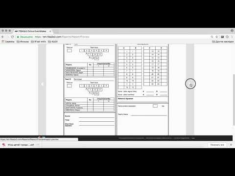 Видео: 07 Печать протоколов игр и прочих отчетов в 3x3 EventMaker (2018)