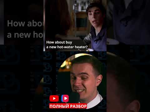Видео: Водонагреватель #breakingbad #serial #viral