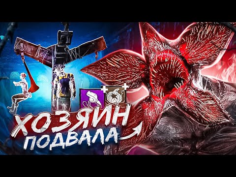 Видео: Демогоргон Через ВАНШОТ ӏ Билдец Dead By Daylight