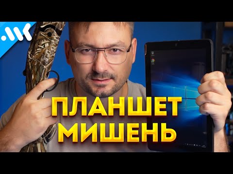 Видео: Дешевый планшет на Windows | Продавец снова ОБМАНУЛ | Лучшая ОС для старого железа