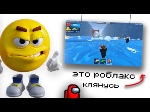 Видео: Клоны Roblox в Яндекс играх | #2
