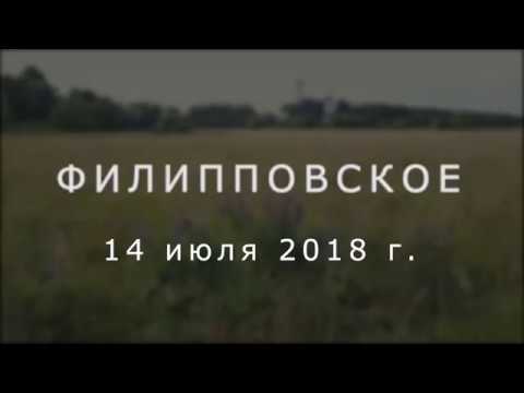 Видео: Филипповское, Владимирская область