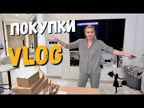 Видео: Распаковка покупок с #Farfetch #NetAPorte #Sephora, Аппаратная косметология - Встречаем семью брата