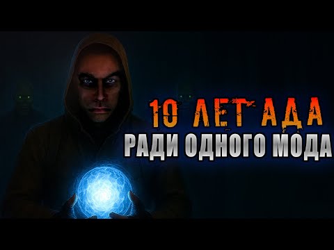 Видео: Он Делал Этот МОД 10 ЛЕТ… и СЛОМАЛСЯ. STALKER Oblivion Lost