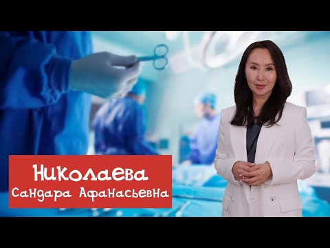 Видео: Хирург Николаева Сандара: все о пластике лица