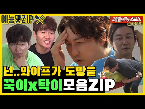 Видео: «Я могу сказать вам, даже если моя нога ранена», коллекция тикитака KookxTak ZIP