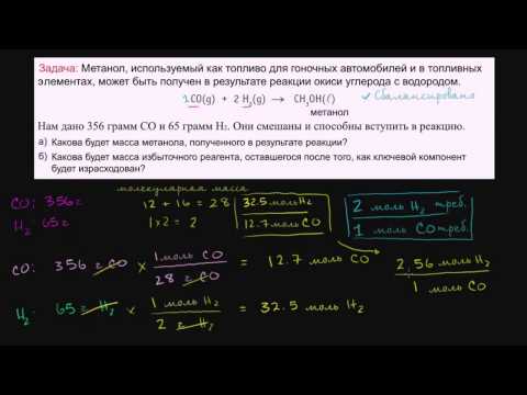 Видео: Ключевой компонент реакции. Задача 1