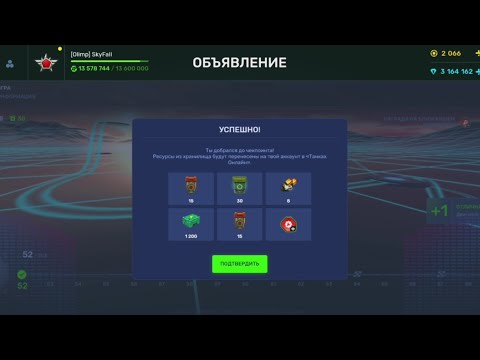 Видео: Tanki Online - МИНИ-ИГРА Часть² Контейнер,устройство и ето не всё 😉 #танкионлайн#tankionline#skyfall