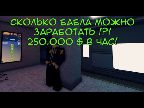 Видео: СКОЛЬКО БАБОК МОЖНО ЗАФАРМИТЬ ЗА ЧАС В МАЙТИ ОМЕГЕ!? | Mighty Omega Roblox