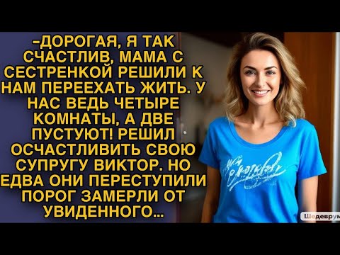 Видео: Мама с сестренкой замерли на пороге квартиры...