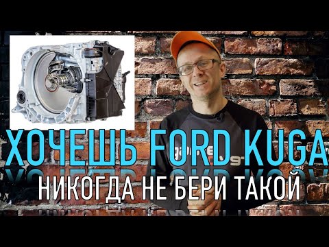 Видео: Вот почему Ford Kuga 2 это не RAV4