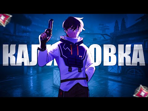 Видео: КАКОЙ РАНГ Я АПНУ ИГРАЯ ТОЛЬКО С ШЕРИФОМ?! (ВАЛОРАНТ)