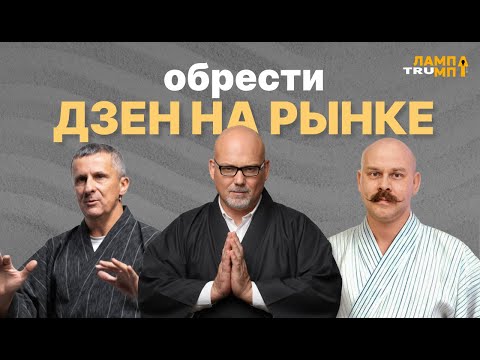 Видео: Как сохранить ментальное здоровье, если ты —  инвестор?