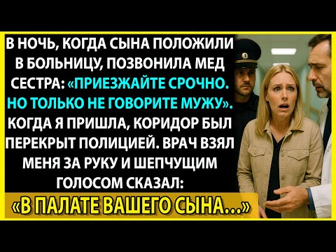 Видео: Я не замечала очевидного… пока сын не оказался в больнице