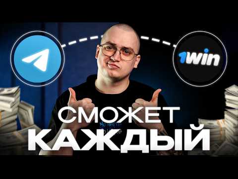 Видео: КАК ЗАРАБОТАТЬ ЗА 1 ДЕНЬ 75$ (арбитраж трафика)