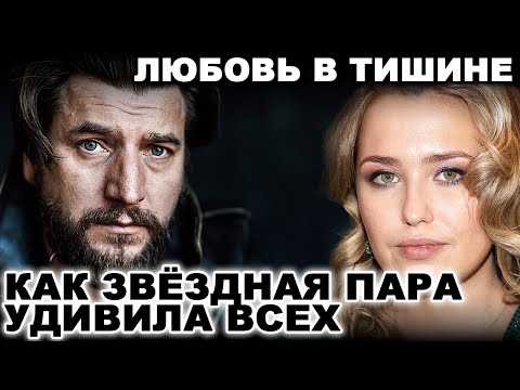 Видео: Что скрывают актеры?  Почему свадьба прошла тайно? Разница в возрасте и прошлые неудачные браки