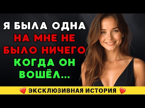 Видео: Между дверью в ванную и грехом