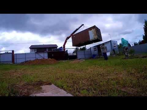 Видео: Опасная работа тяжелой техники.Ставим за забор морской контейнер в СНТ.
