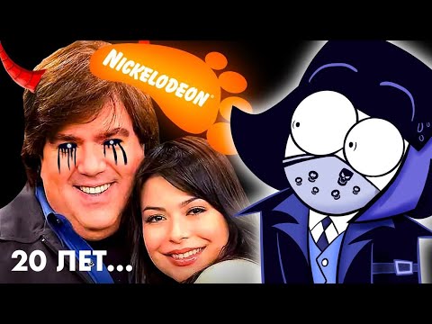 Видео: ДЭН ШНАЙДЕР - УЖАС НИКЕЛОДЕОН 20 ЛЕТ СПУСТЯ!