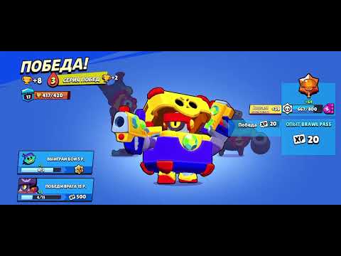 Видео: Играем в волейбой @BrawlStars