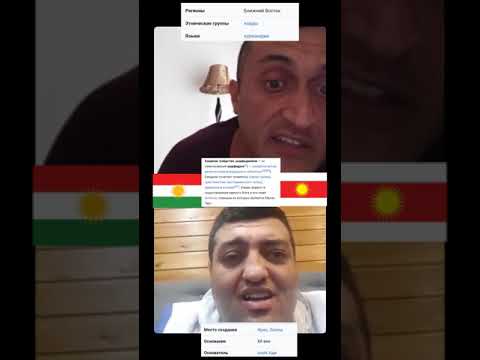 Видео: Езиды или Курды,кто появились раньше?!