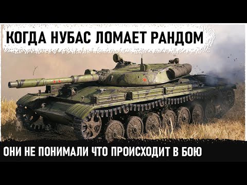 Видео: КАК НУБ СЛОМАЛ МОЗГ... Нереальный Колобанов! Осталось 14хп а танков еще 9! Магия шотного т100лт