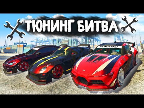 Видео: БАНДА ЯКУДЗА В ЛОС САНТОСЕ! - ТЮНИНГ БИТВА: GTA 5 ONLINE