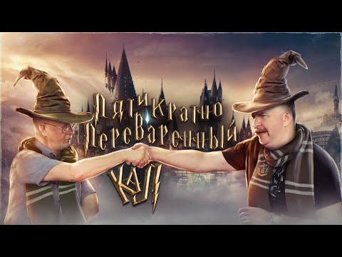 Видео: HOGWARTS LEGACY • ПОТРАЧЕННОГО ВРЕМЕНИ ЖАЛЬ