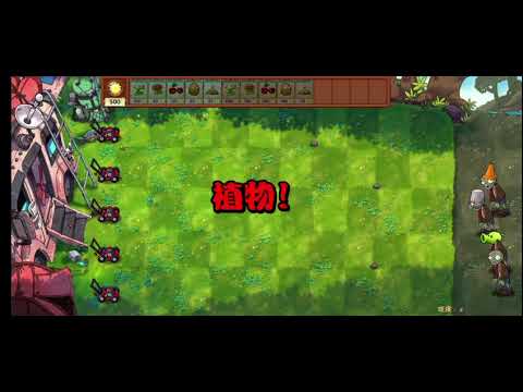 Видео: Играю  в pvz fusion часть 2 извините что иногда плохо слышно #рек #хочуврек 