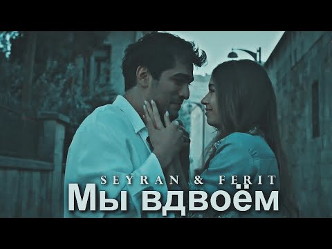 Видео: ◄  Мы вдвоём ►