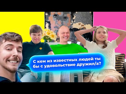 Видео: Вопрос - ответ с Максом и Катей