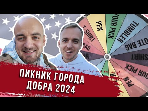 Видео: Самый русскоговорящий город в США/Встреча с подписчиками в столице Калифорнии.