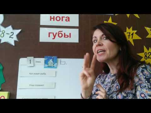 Видео: Подготовка детей к школе. Сколько слов в предложении и рисуем схему