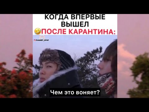 Видео: СМЕШНЫЕ И МИЛЫЕ МОМЕНТЫ С BTS из инстаграм