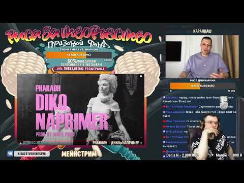 Видео: Реакция фломастера на Pharaoh дико например