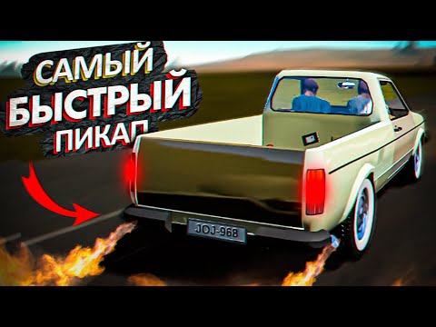 Видео: СОБРАЛИ СКОРОСТНОЙ ПИКАП В The Long Drive
