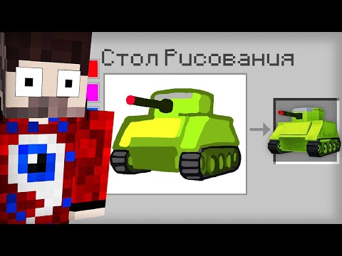 Видео: 😱Майнкрафт, но Всё Что Я НАРИСУЮ ОЖИВАЕТ!