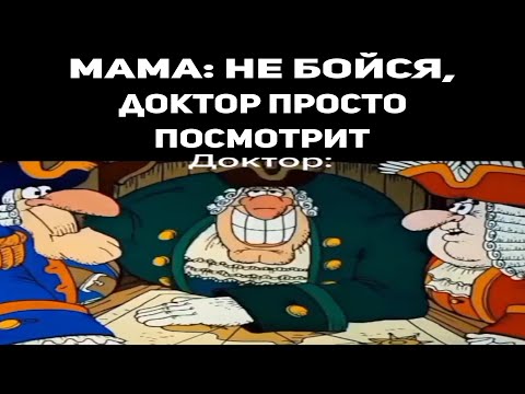 Видео: Подборка тик ток мемов с доктором Ливси