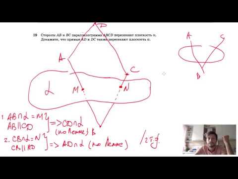 Видео: №19. Стороны АВ и ВС параллелограмма ABCD пересекают плоскость α