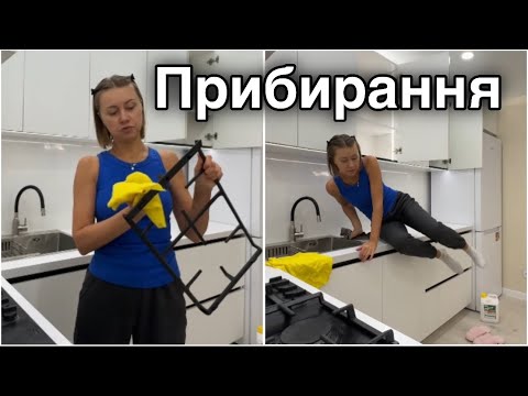 Видео: Прибираю квартиру після ремонту🧹Апатичний стан, що з цим робити?