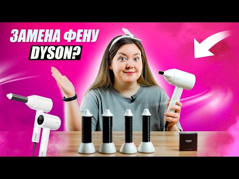 Видео: Фен-стайлер для волос который нас удивил! | Супер быстрая укладка волос | Обзор фена REMEZ Model S+
